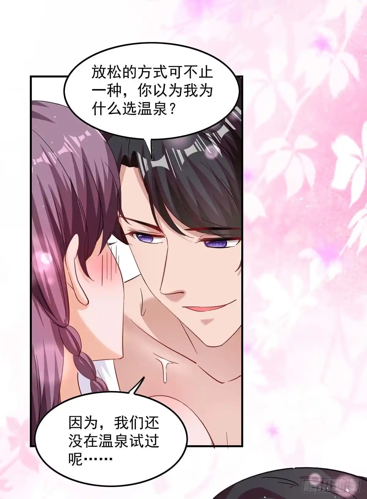 总裁爹地超给力 第165话 怀孕了 第17页