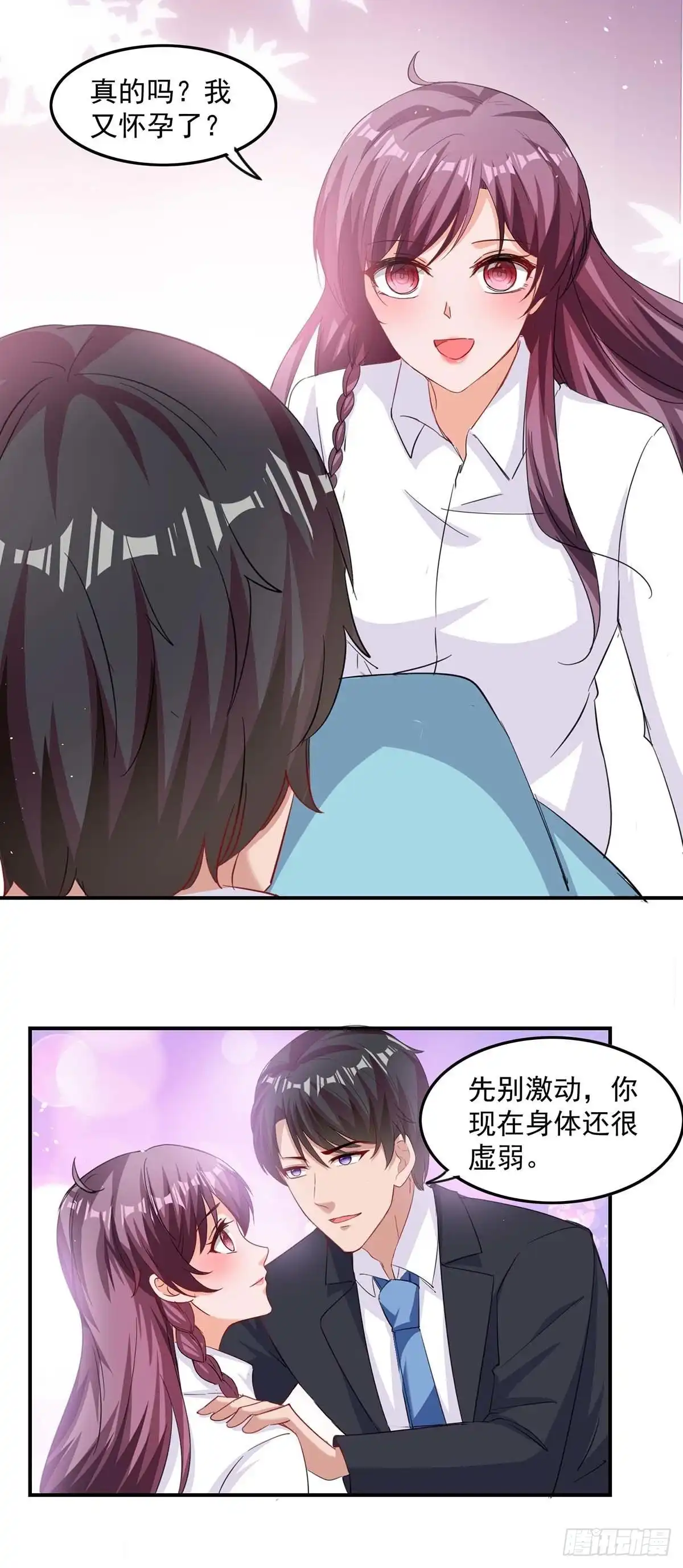 总裁爹地超给力 第166话 遗传病 第22页