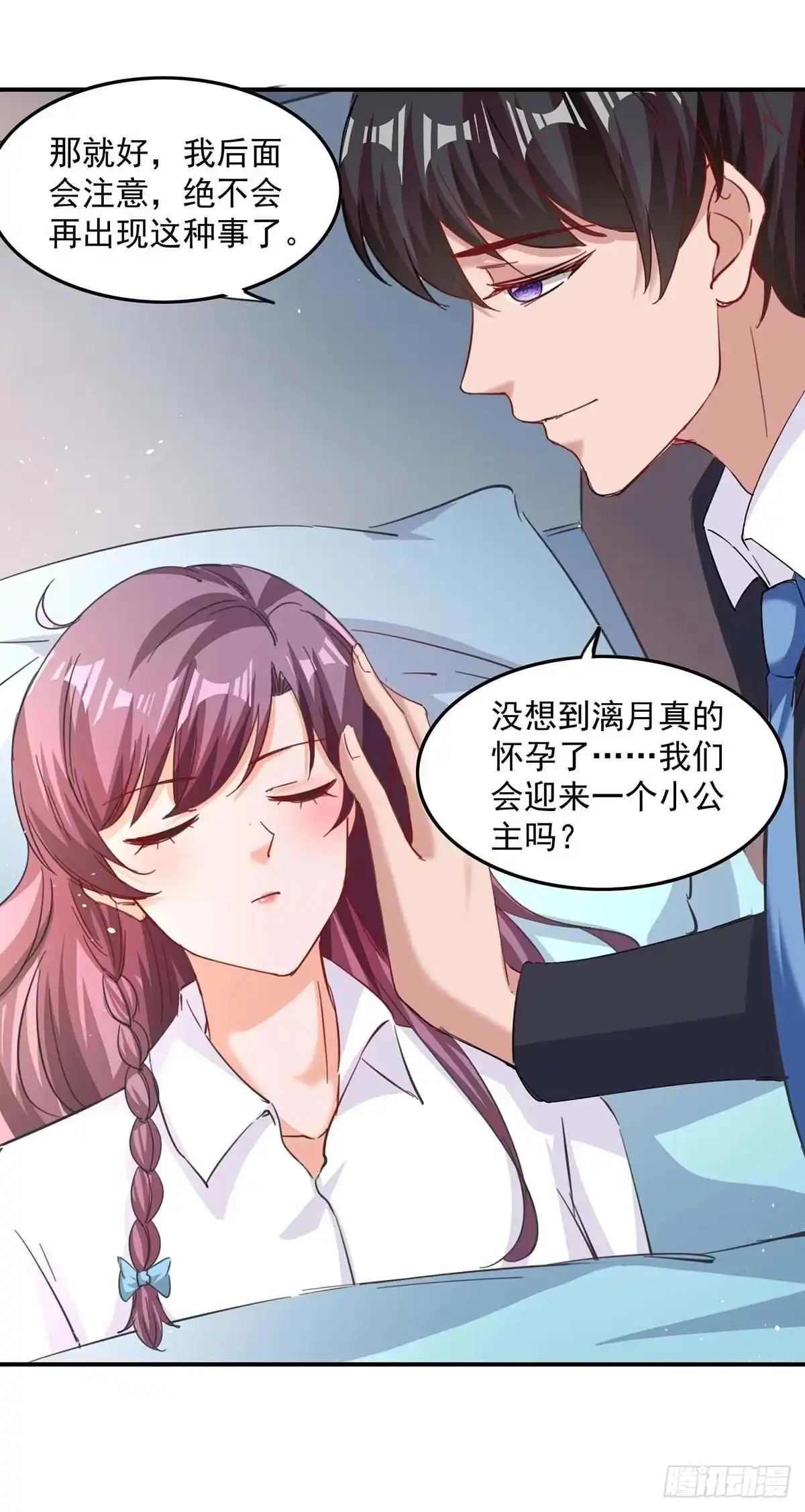 总裁爹地超给力 第166话 遗传病 第1页