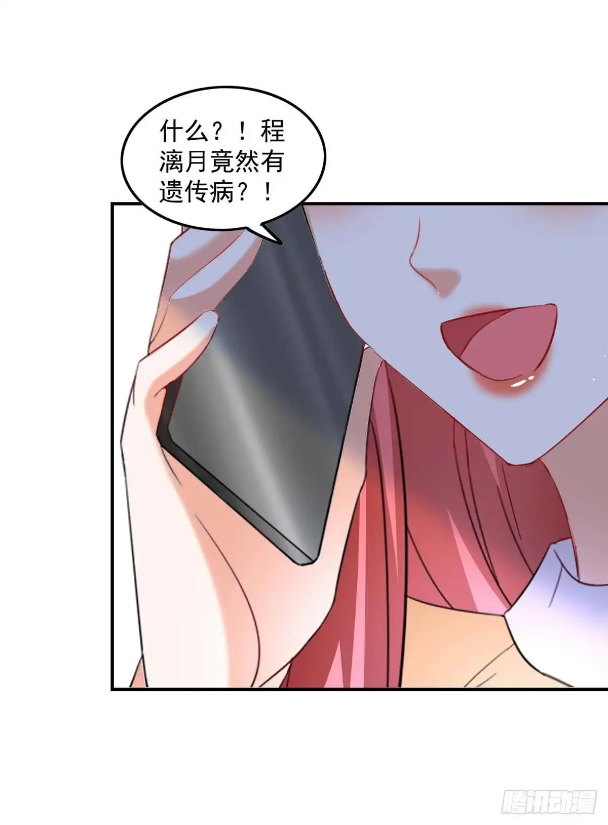 总裁爹地超给力 第166话 遗传病 第13页