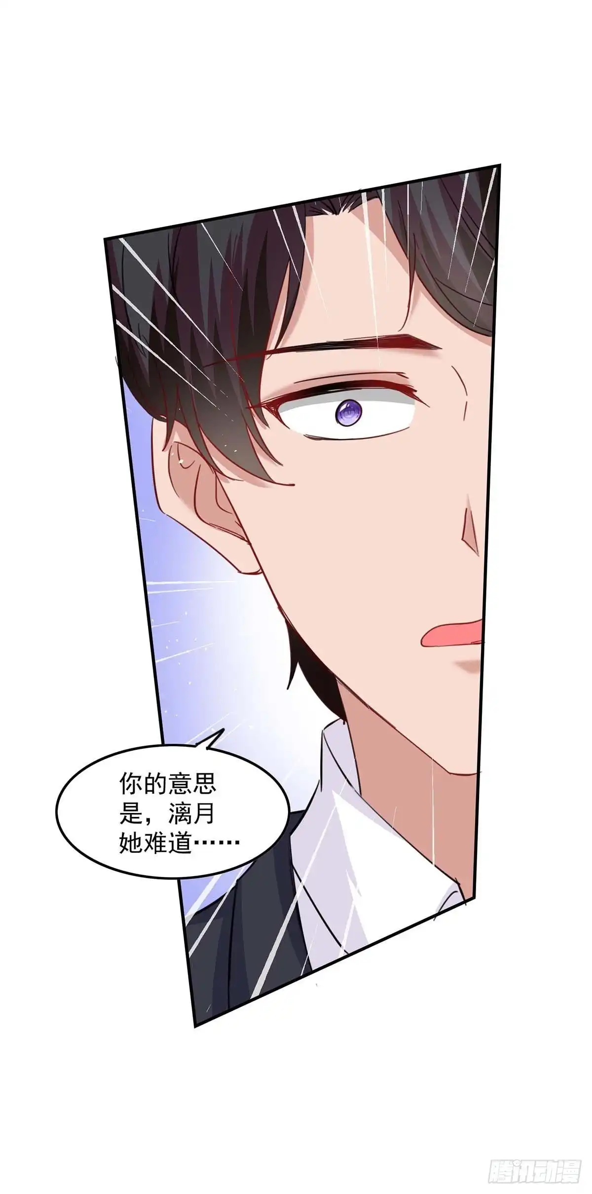 总裁爹地超给力 第166话 遗传病 第7页