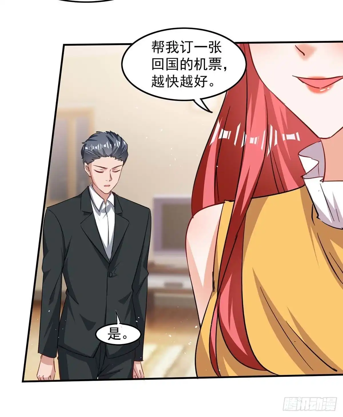 总裁爹地超给力 第166话 遗传病 第16页