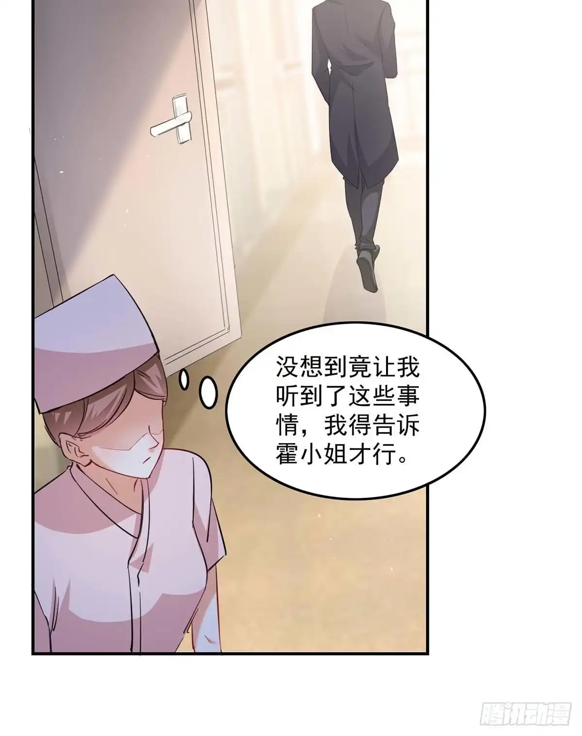 总裁爹地超给力 第166话 遗传病 第12页