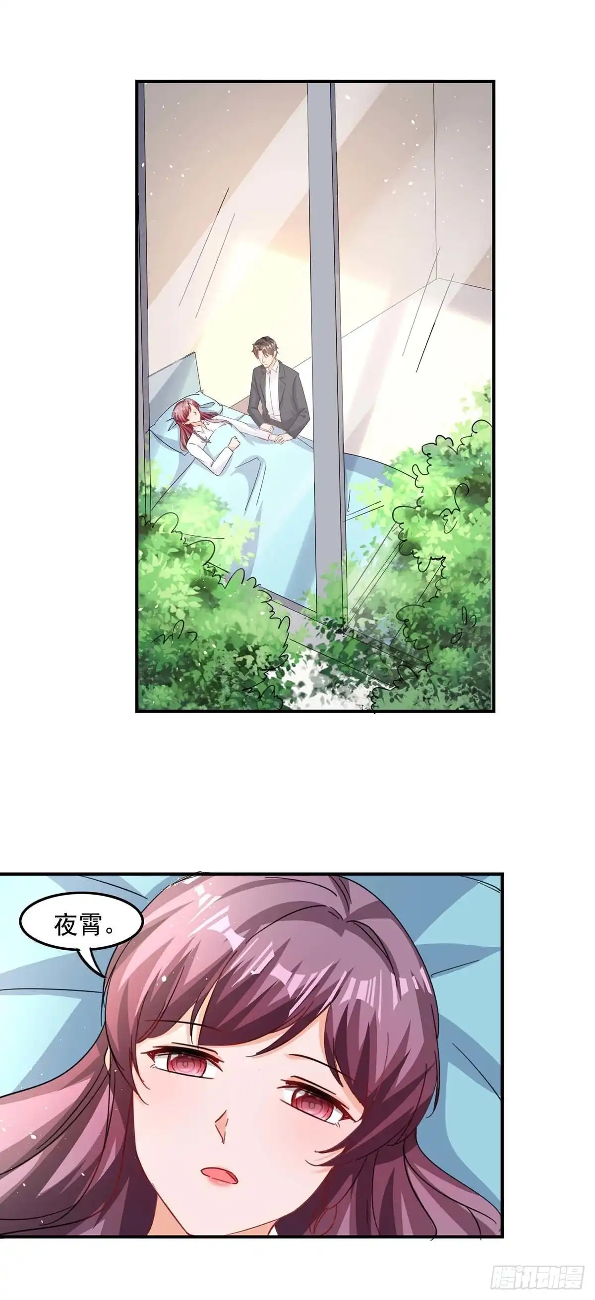 总裁爹地超给力 第166话 遗传病 第19页