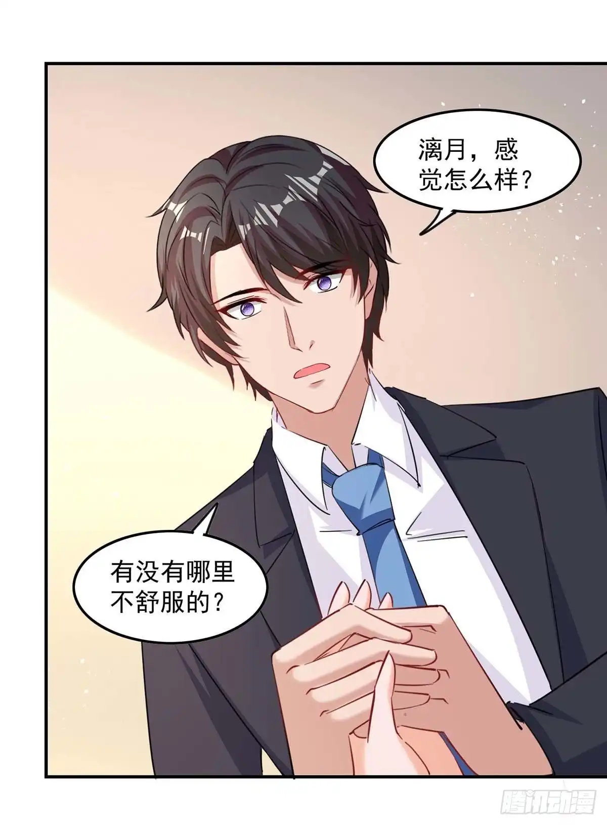 总裁爹地超给力 第166话 遗传病 第20页
