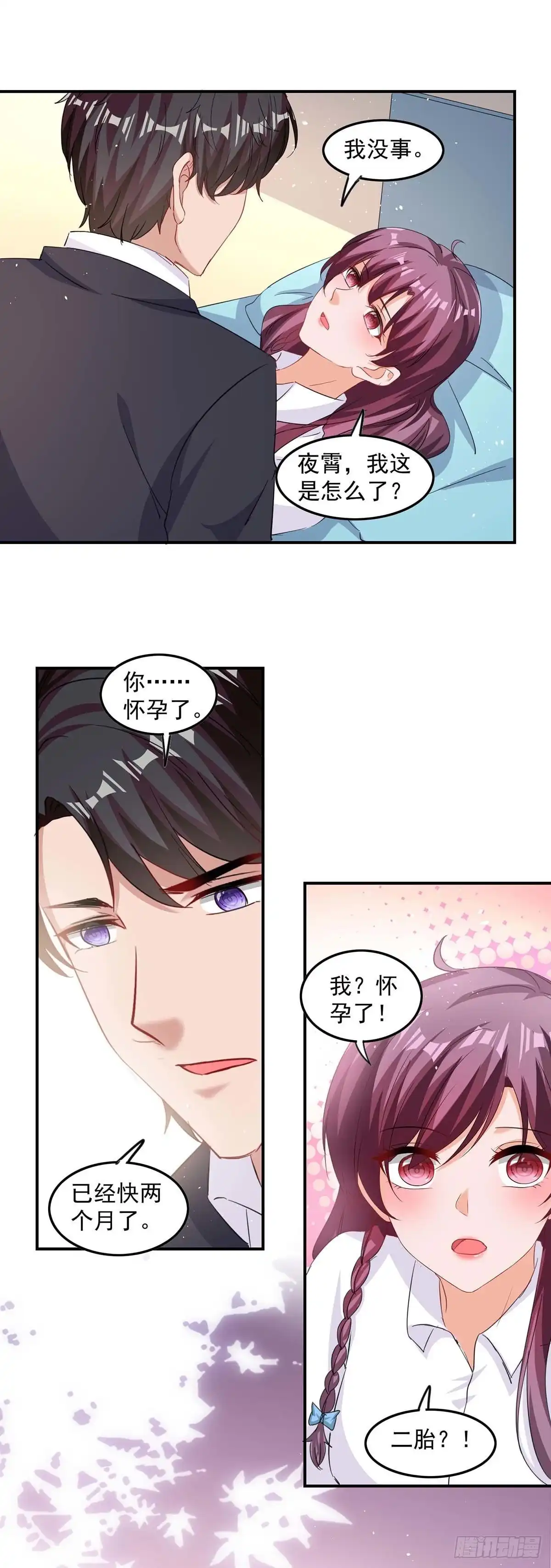 总裁爹地超给力 第166话 遗传病 第21页