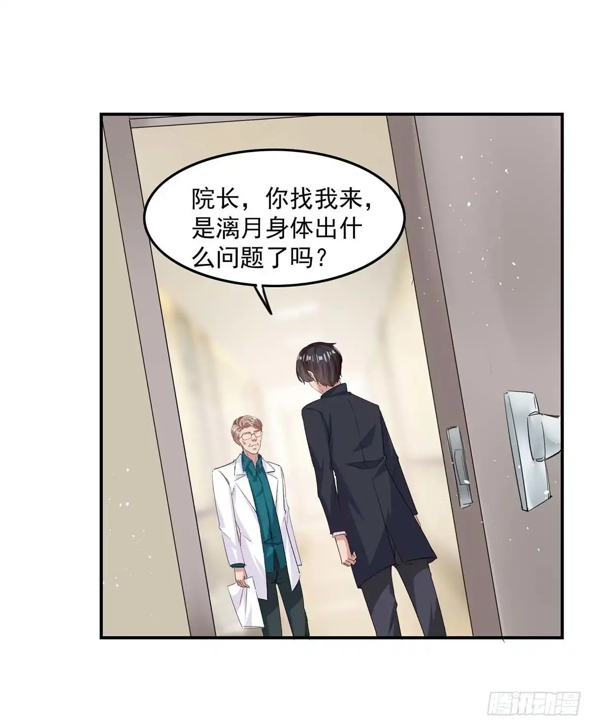 总裁爹地超给力 第166话 遗传病 第5页