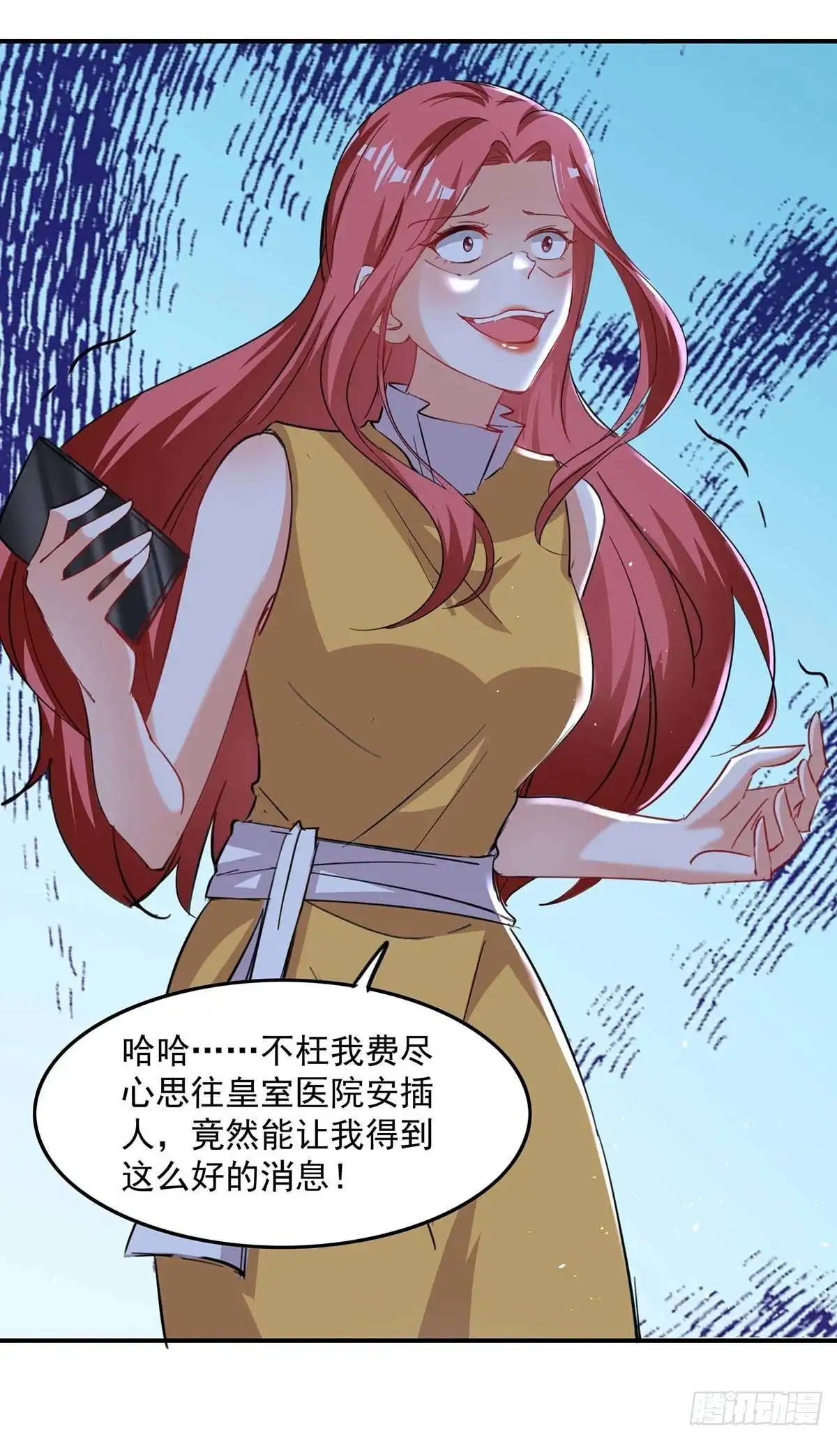 总裁爹地超给力 第166话 遗传病 第14页