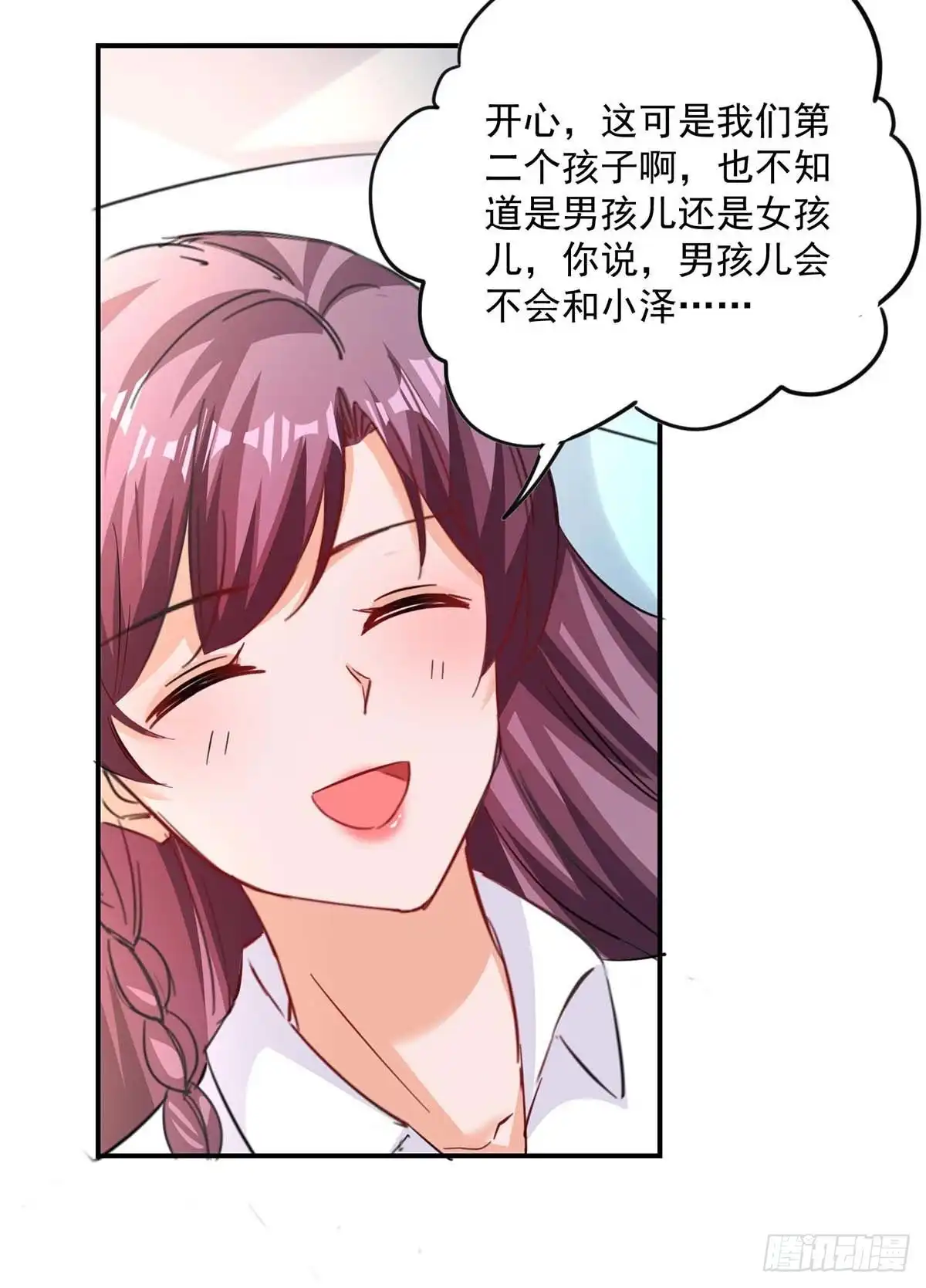 总裁爹地超给力 第166话 遗传病 第24页