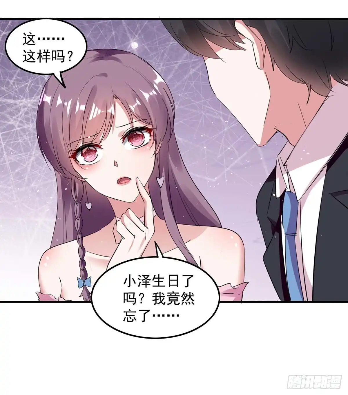 总裁爹地超给力 第167话 发病了 第15页