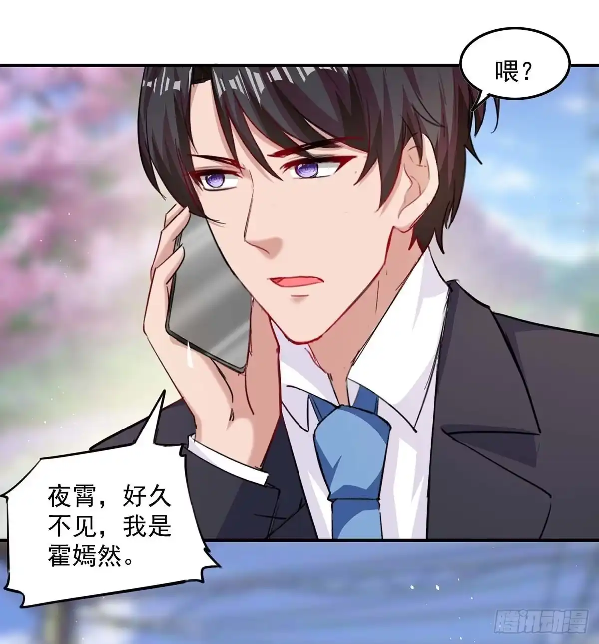 总裁爹地超给力 第167话 发病了 第25页