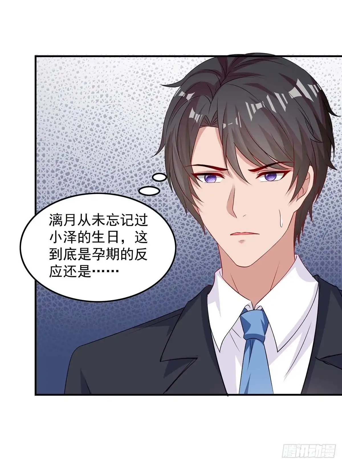 总裁爹地超给力 第167话 发病了 第16页
