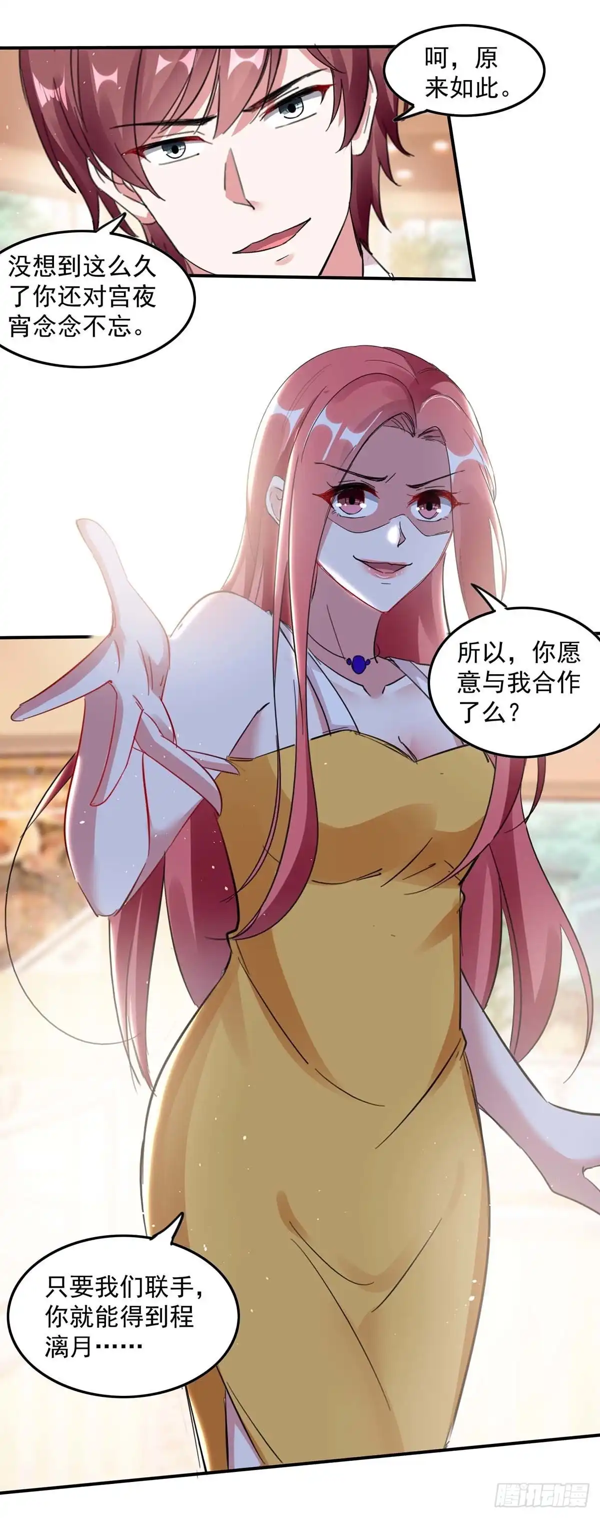 总裁爹地超给力 第167话 发病了 第9页