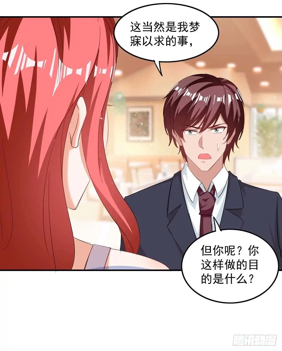 总裁爹地超给力 第167话 发病了 第7页