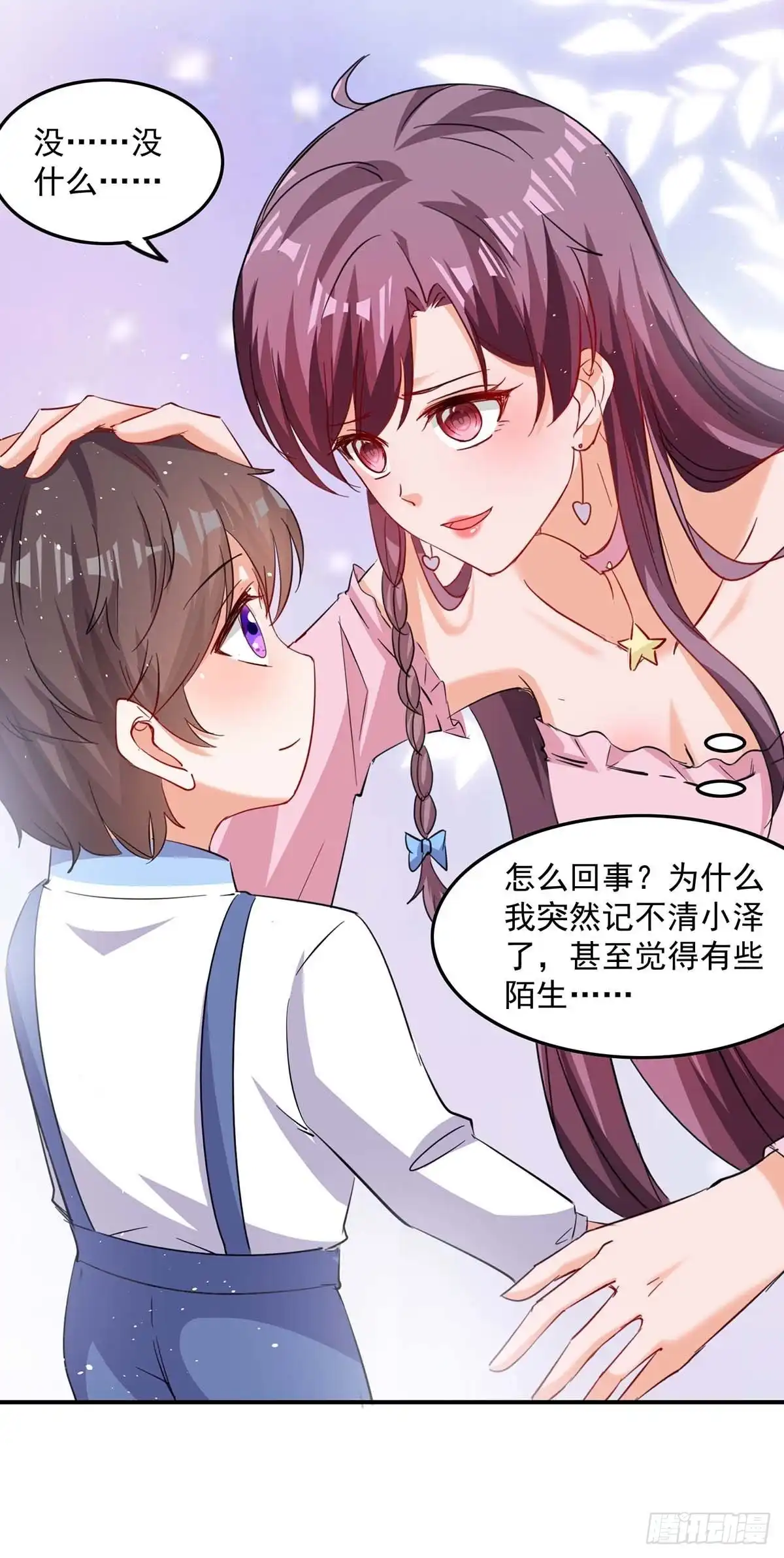 总裁爹地超给力 第167话 发病了 第19页