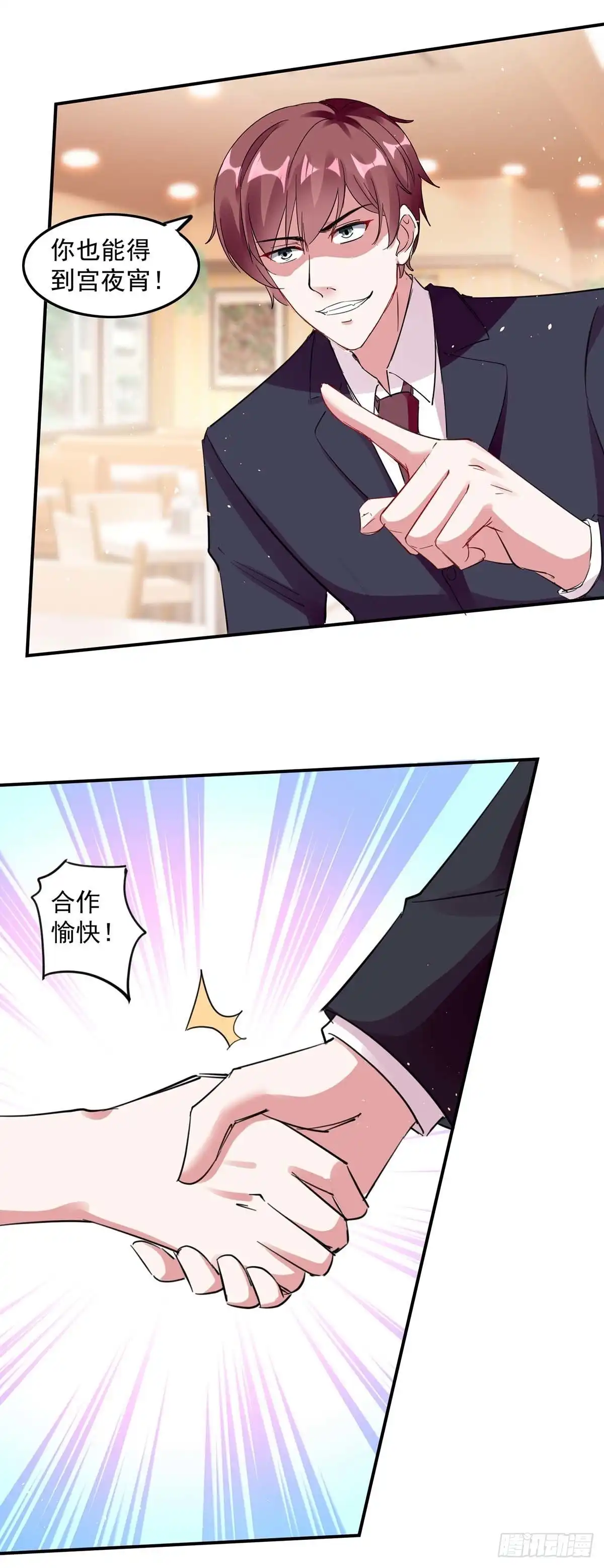 总裁爹地超给力 第167话 发病了 第10页