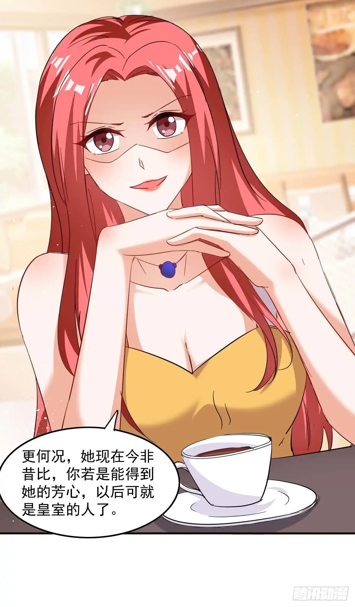 总裁爹地超给力 第167话 发病了 第6页