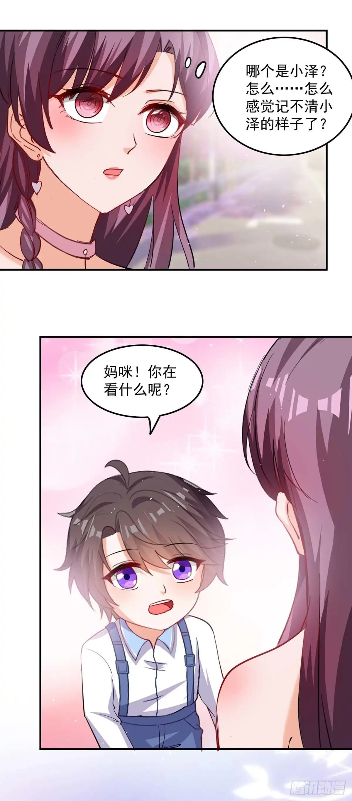 总裁爹地超给力 第167话 发病了 第18页