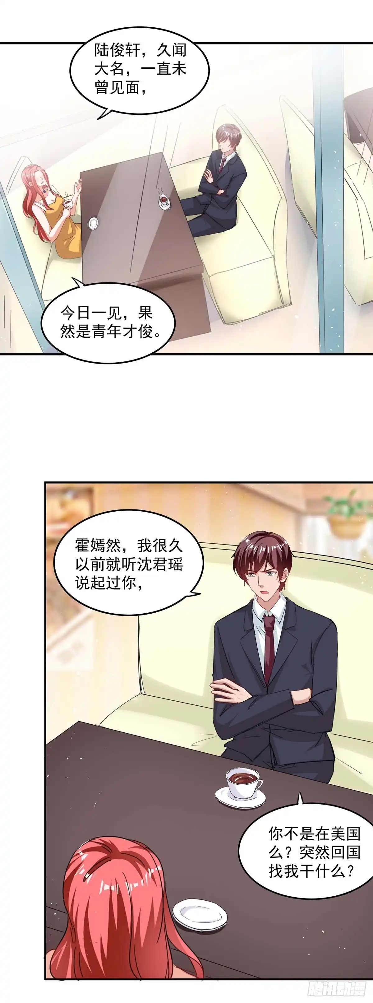 总裁爹地超给力 第167话 发病了 第1页