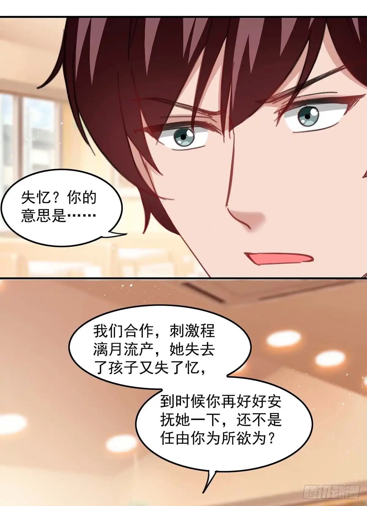 总裁爹地超给力 第167话 发病了 第5页