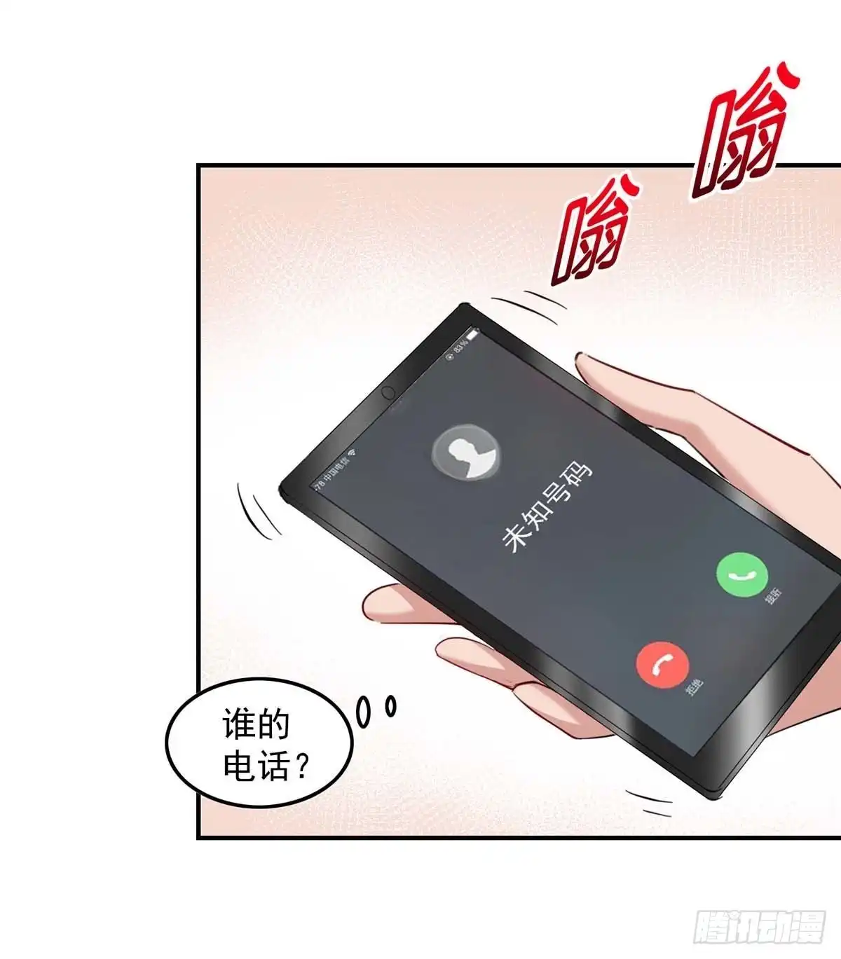 总裁爹地超给力 第167话 发病了 第24页