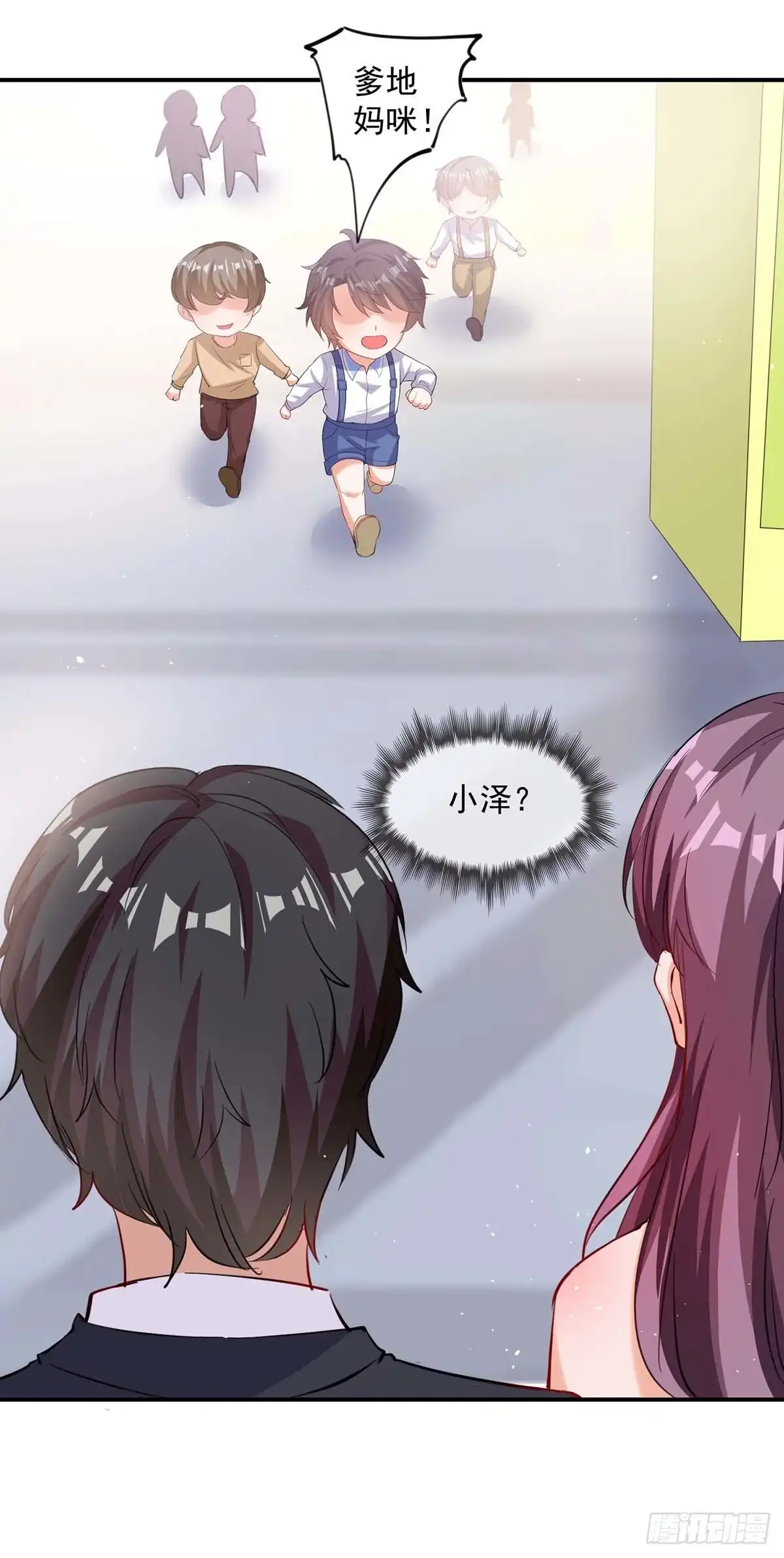 总裁爹地超给力 第167话 发病了 第17页