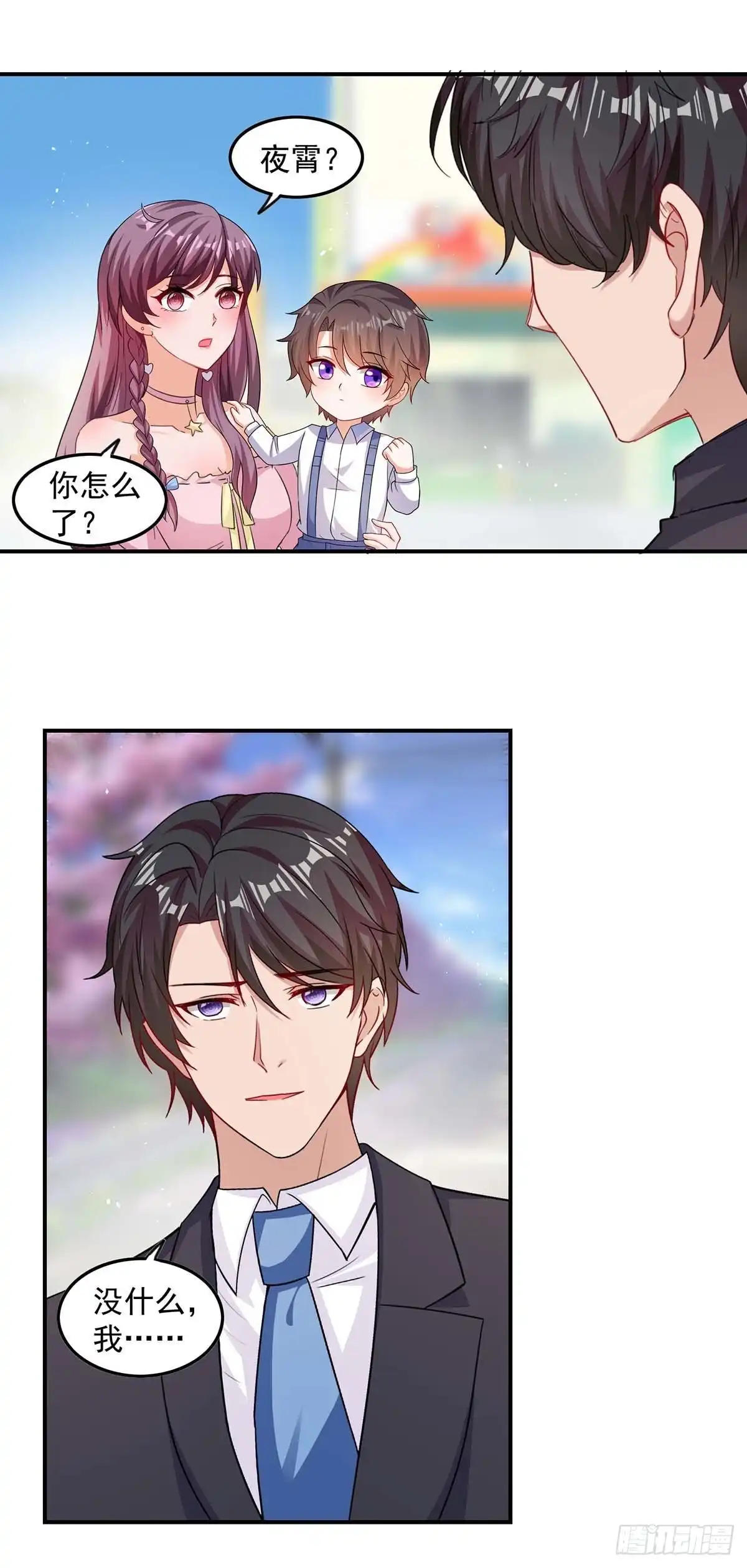 总裁爹地超给力 第167话 发病了 第23页