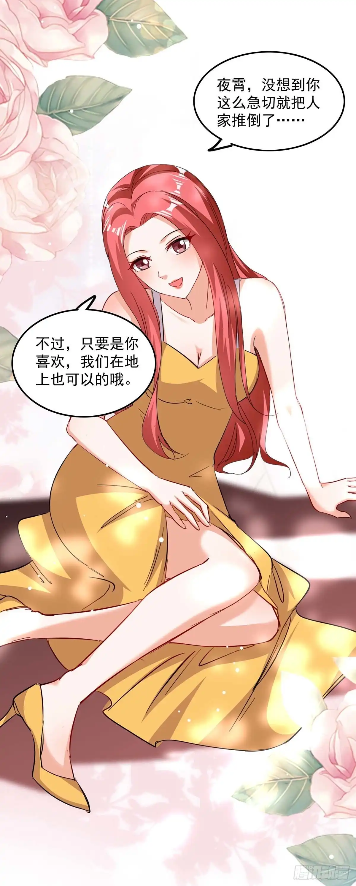 总裁爹地超给力 第168话 两手准备 第12页