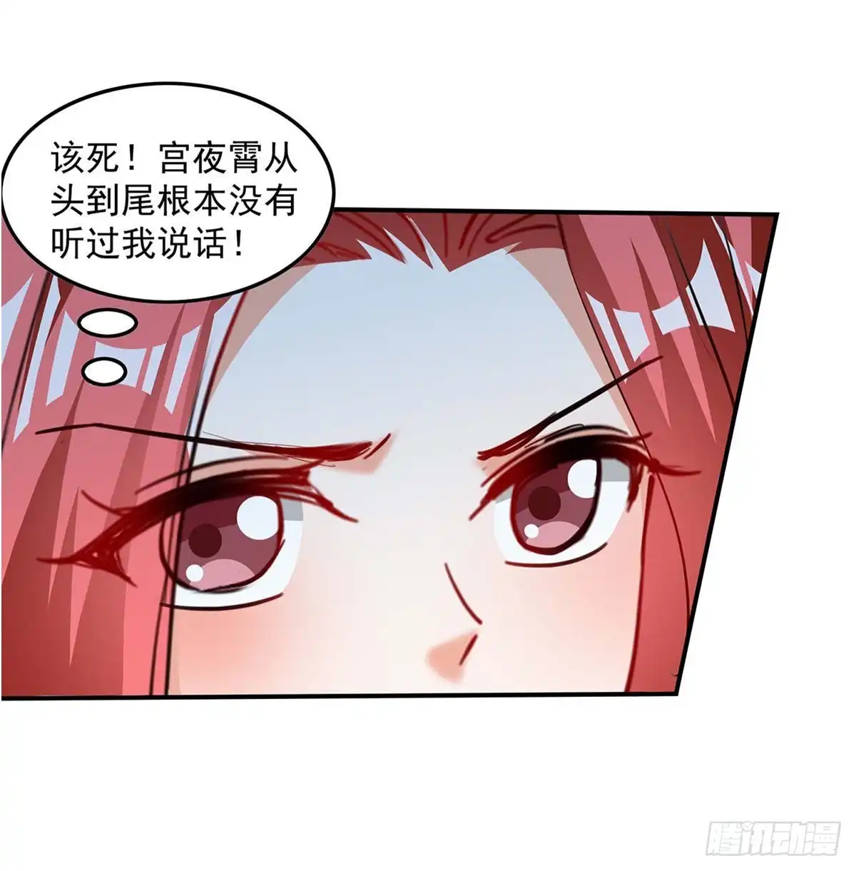 总裁爹地超给力 第168话 两手准备 第23页