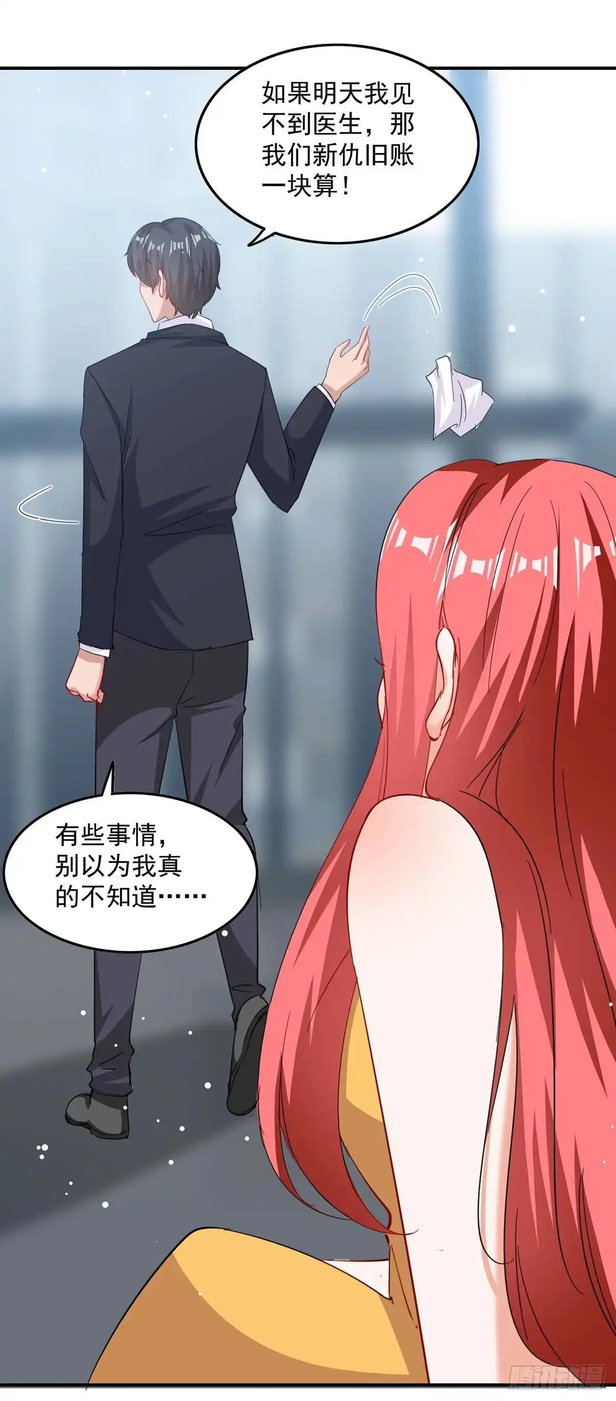 总裁爹地超给力 第168话 两手准备 第22页