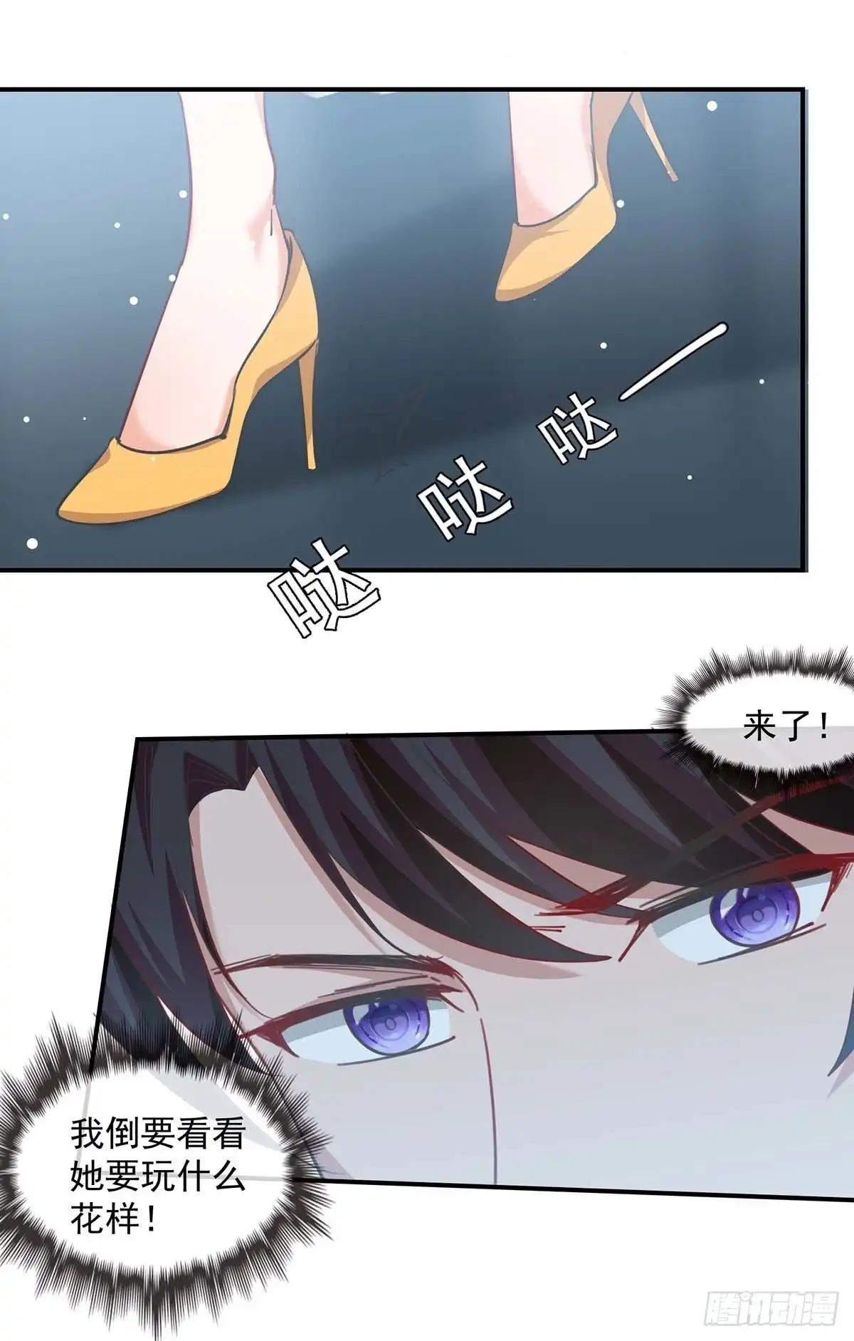 总裁爹地超给力 第168话 两手准备 第4页