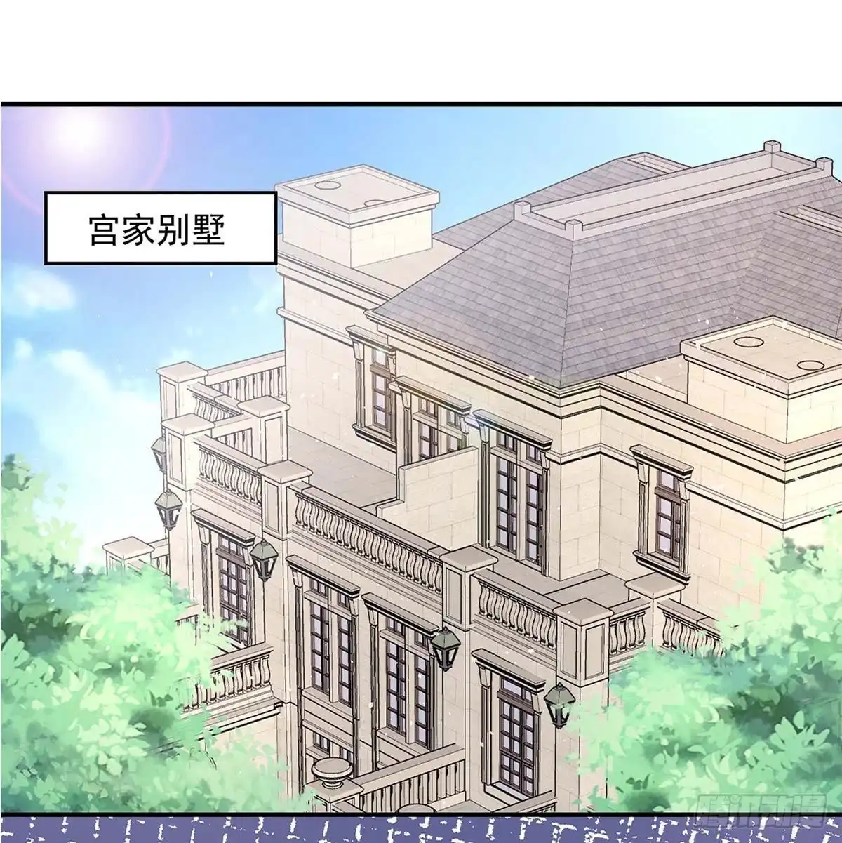 总裁爹地超给力 第169话 挑拨 第1页