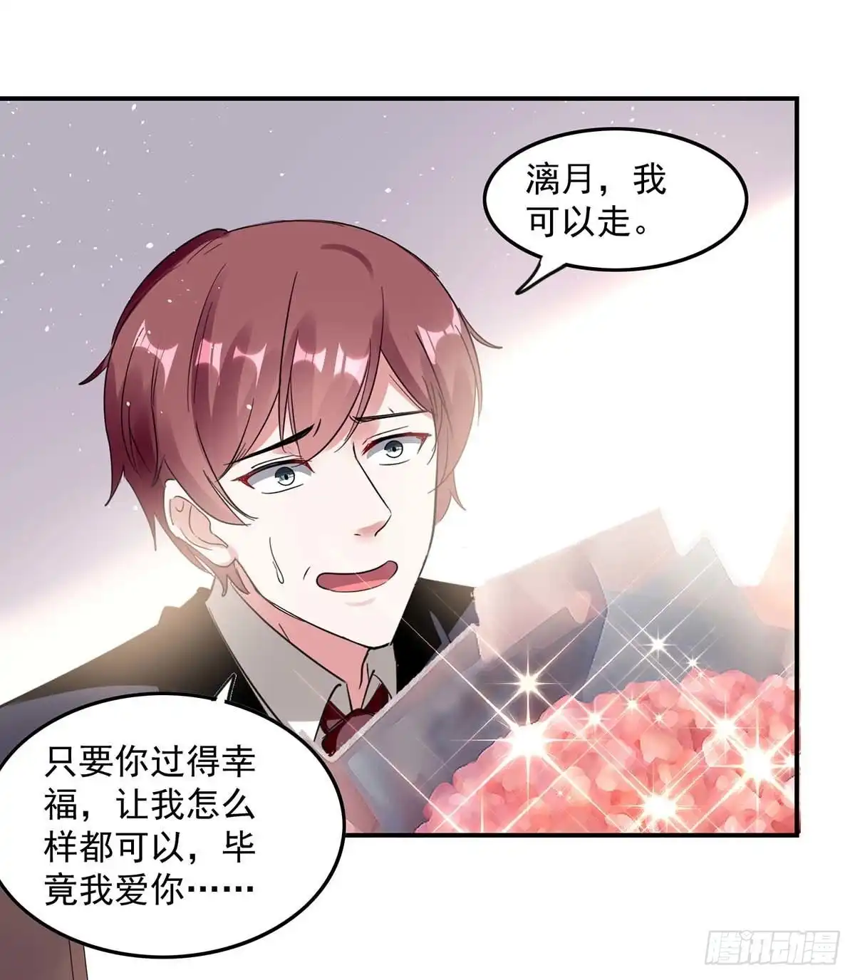总裁爹地超给力 第169话 挑拨 第8页
