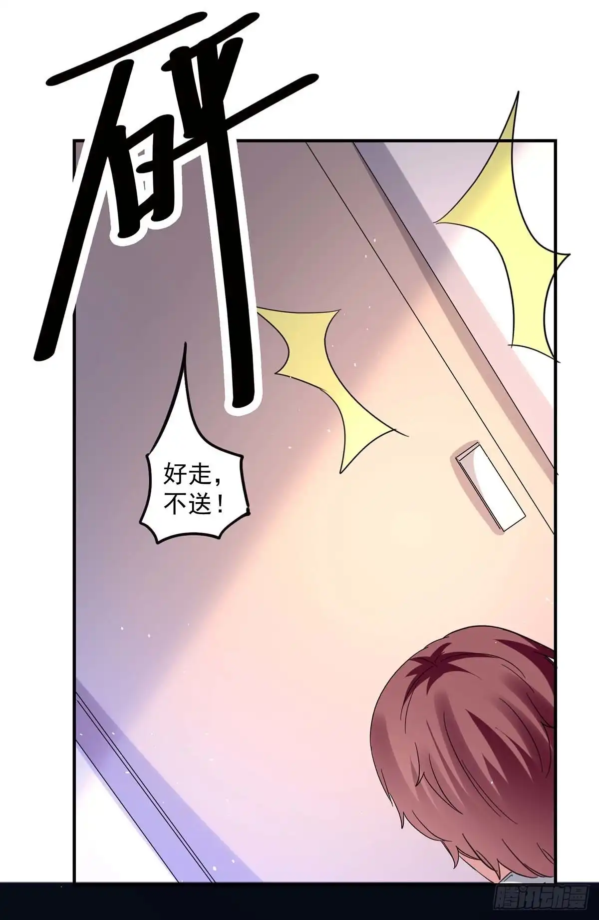 总裁爹地超给力 第169话 挑拨 第26页