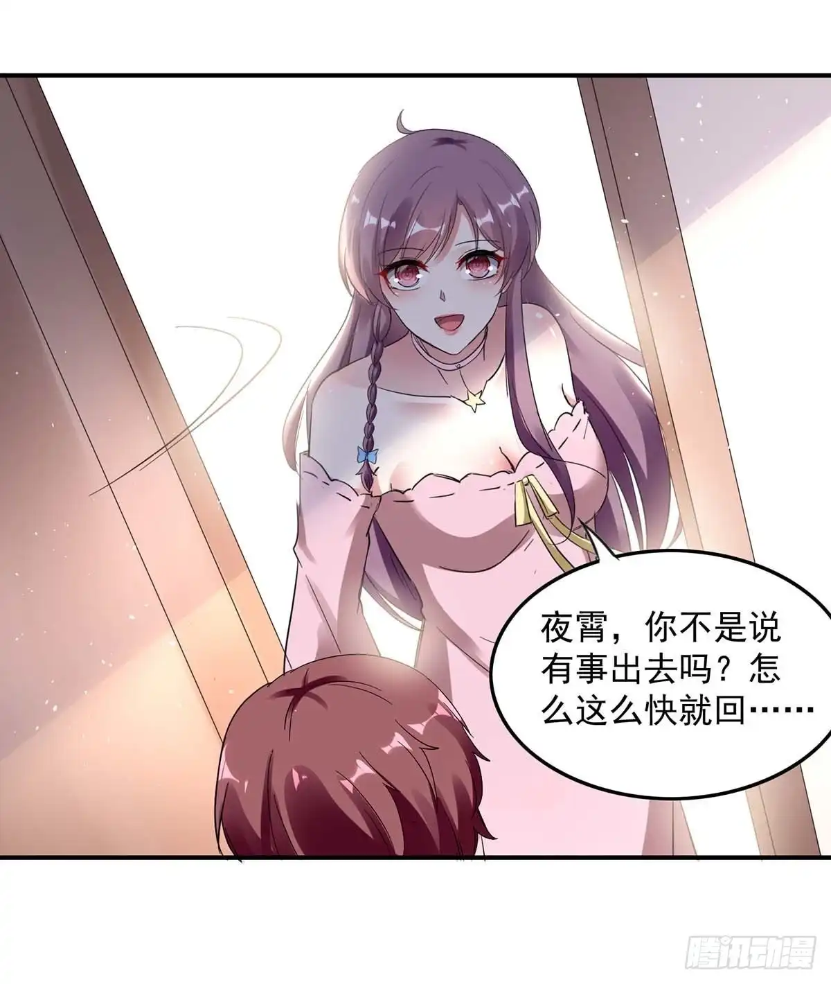 总裁爹地超给力 第169话 挑拨 第4页