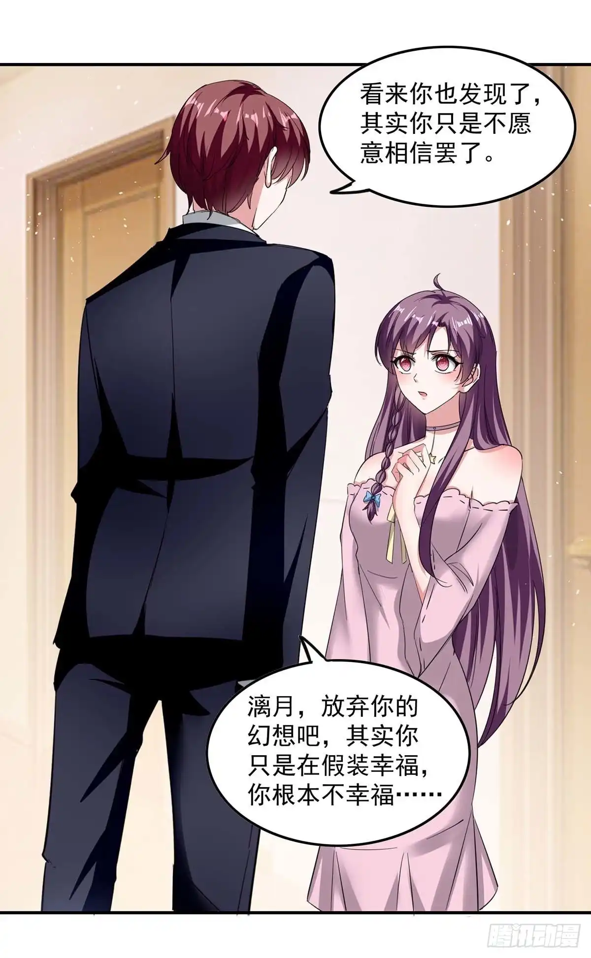 总裁爹地超给力 第169话 挑拨 第17页