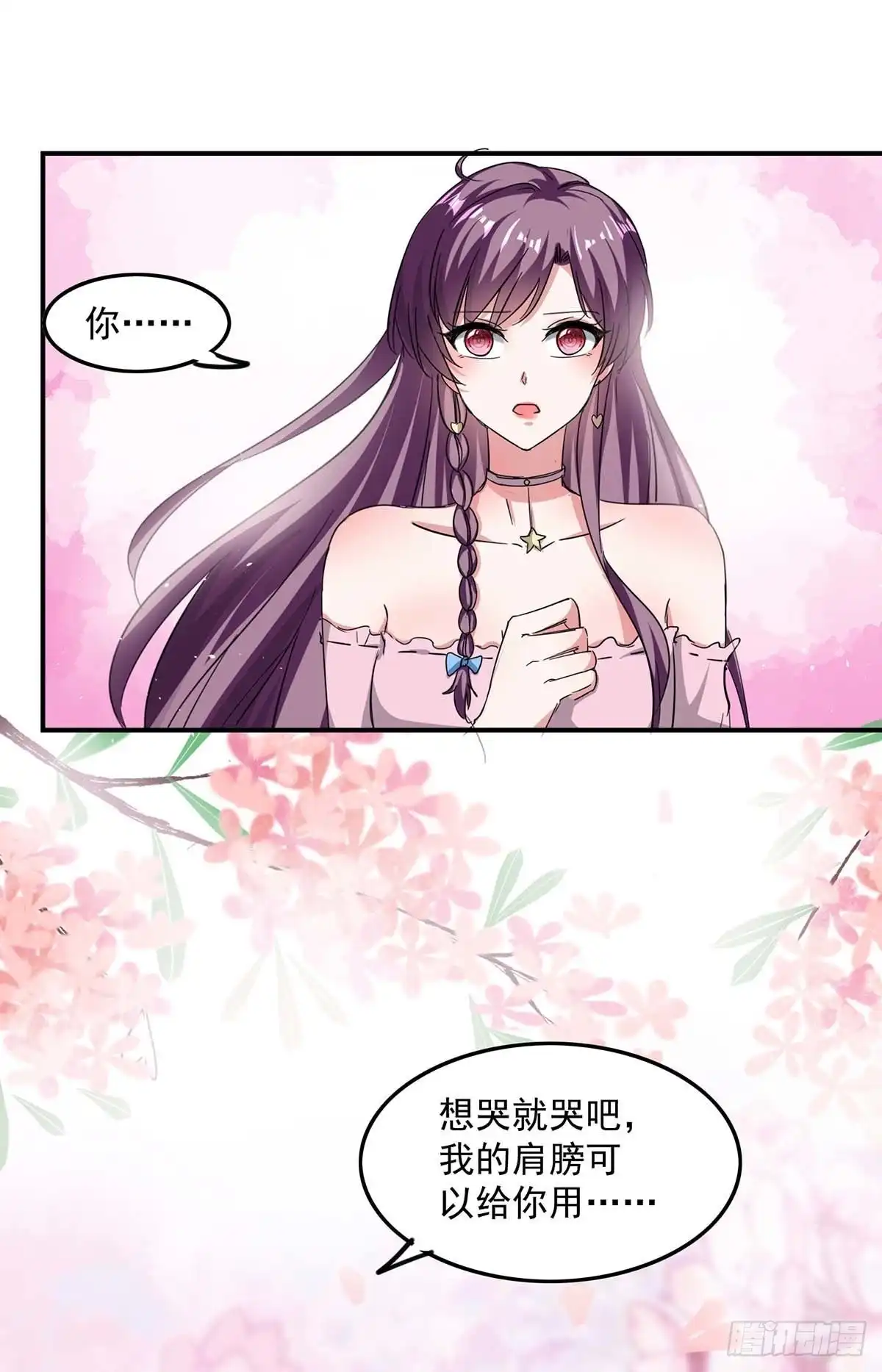 总裁爹地超给力 第169话 挑拨 第19页