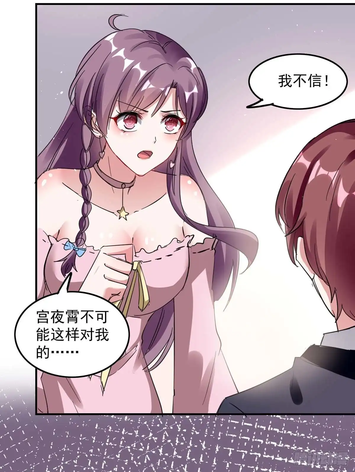 总裁爹地超给力 第169话 挑拨 第14页