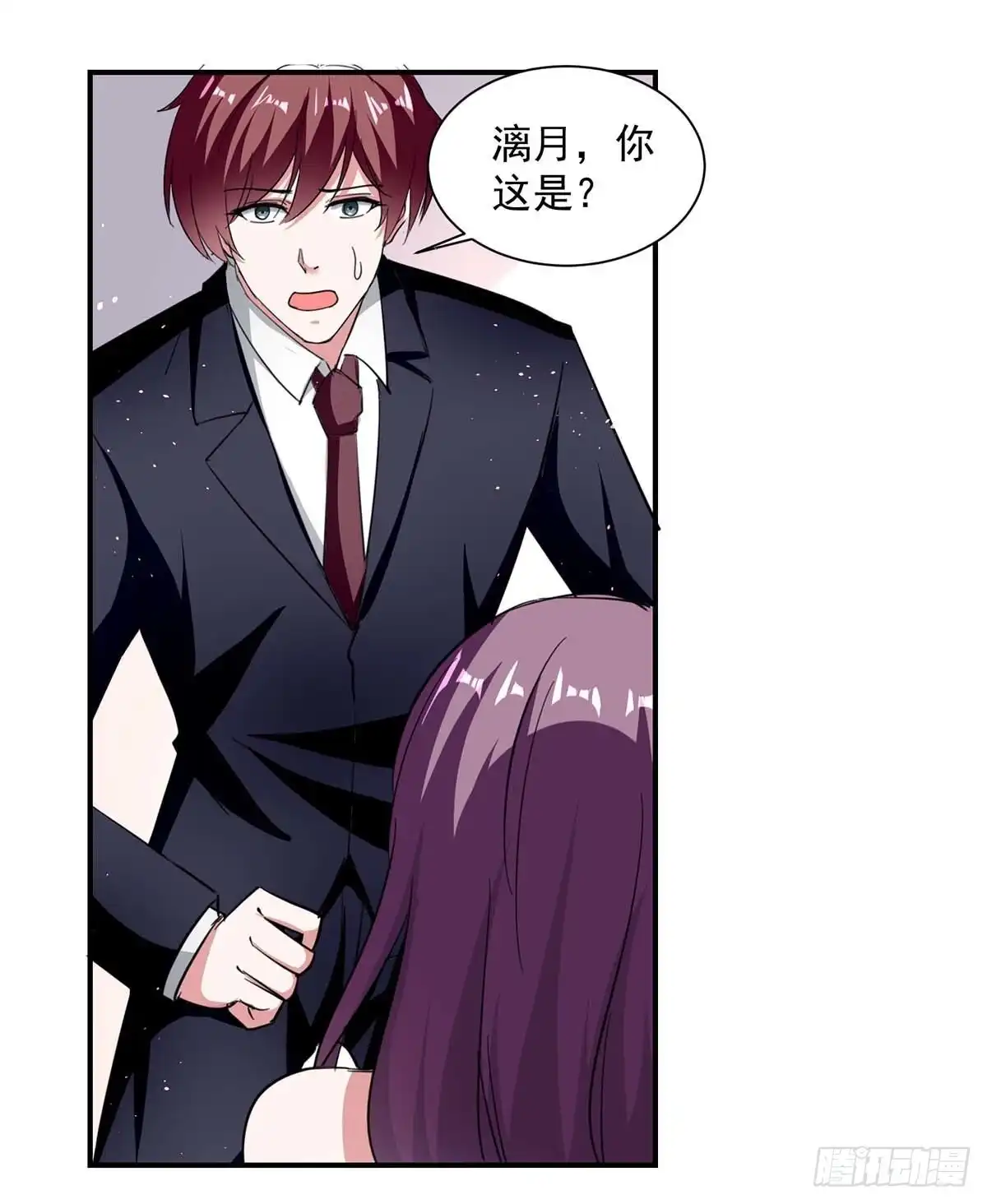 总裁爹地超给力 第169话 挑拨 第22页