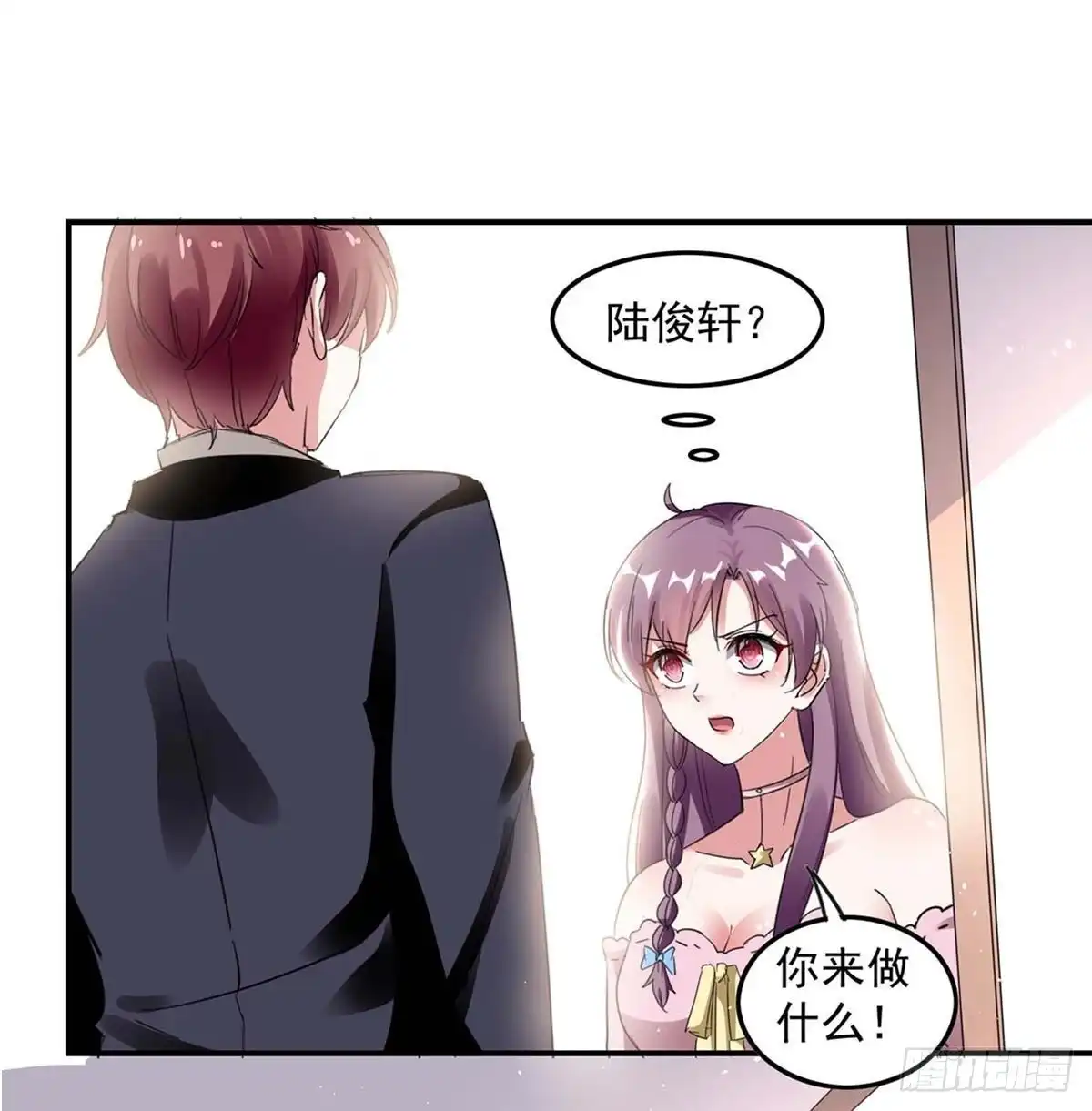 总裁爹地超给力 第169话 挑拨 第5页