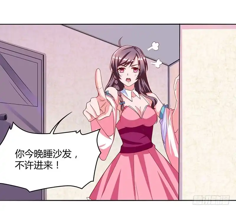 总裁爹地超给力 第17话 同床共枕 第7页