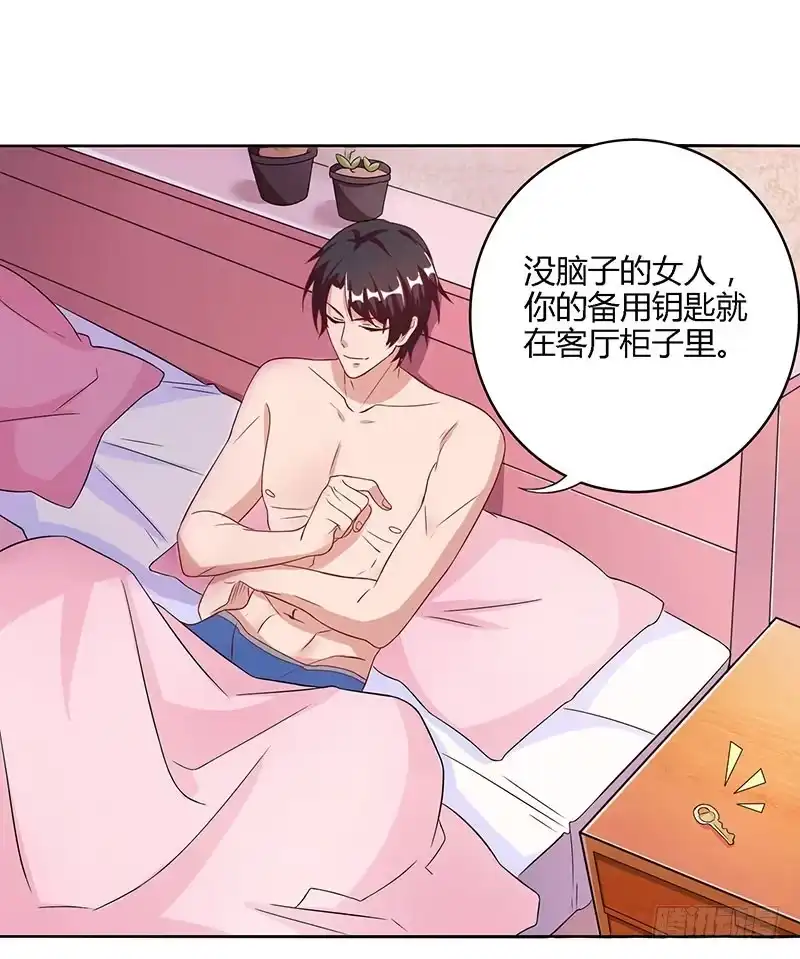 总裁爹地超给力 第17话 同床共枕 第21页