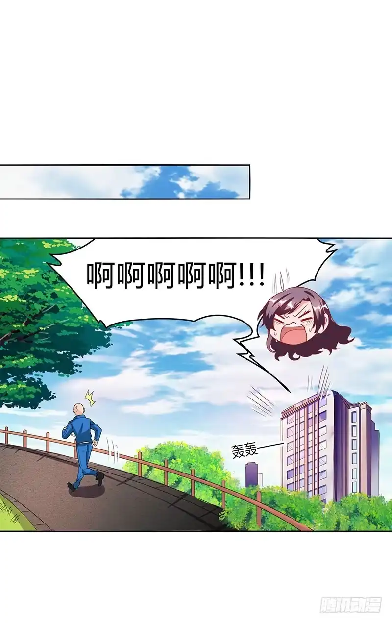 总裁爹地超给力 第17话 同床共枕 第17页