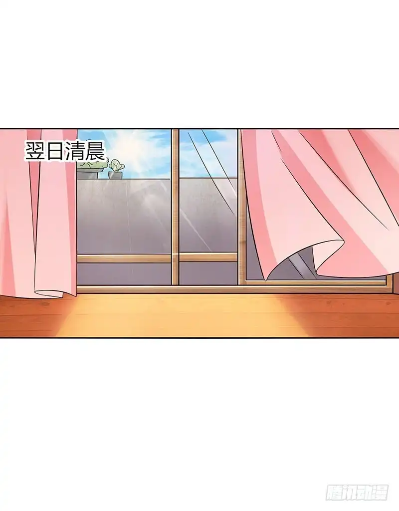 总裁爹地超给力 第17话 同床共枕 第11页
