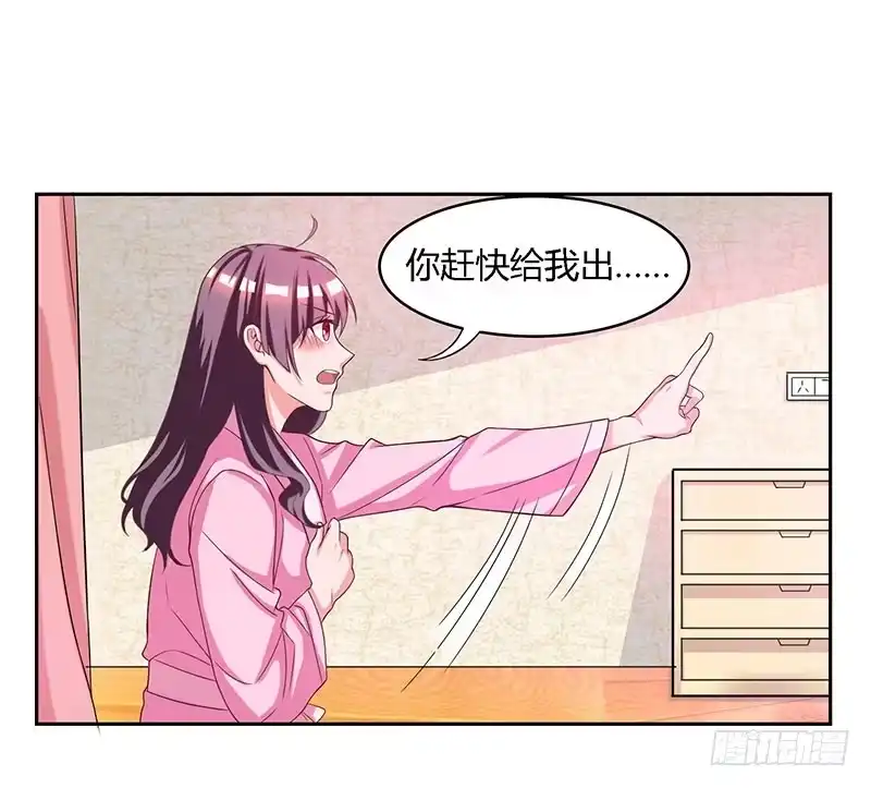 总裁爹地超给力 第17话 同床共枕 第24页