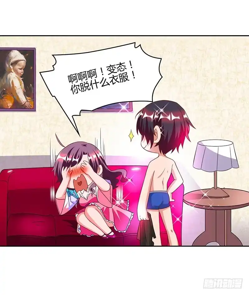 总裁爹地超给力 第17话 同床共枕 第5页