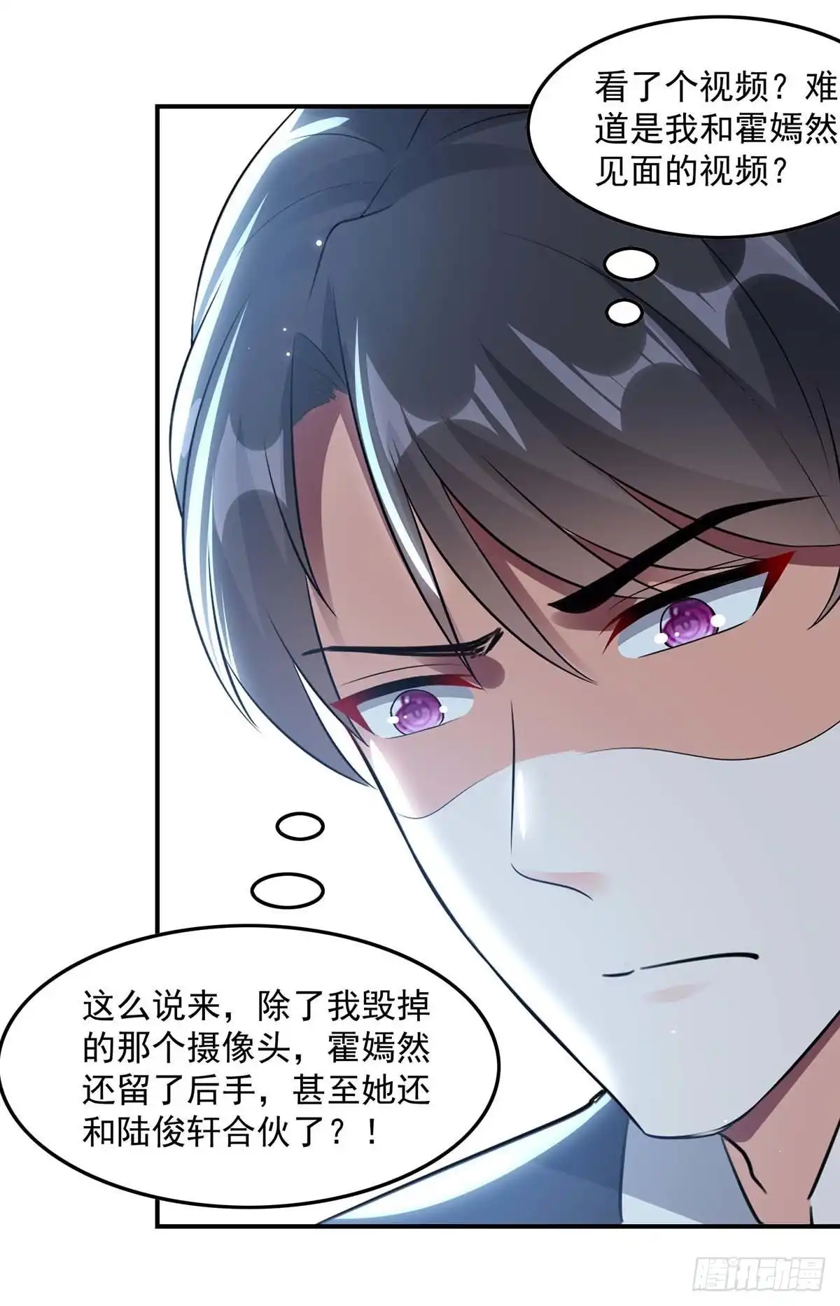总裁爹地超给力 第170话 给过机会了 第18页