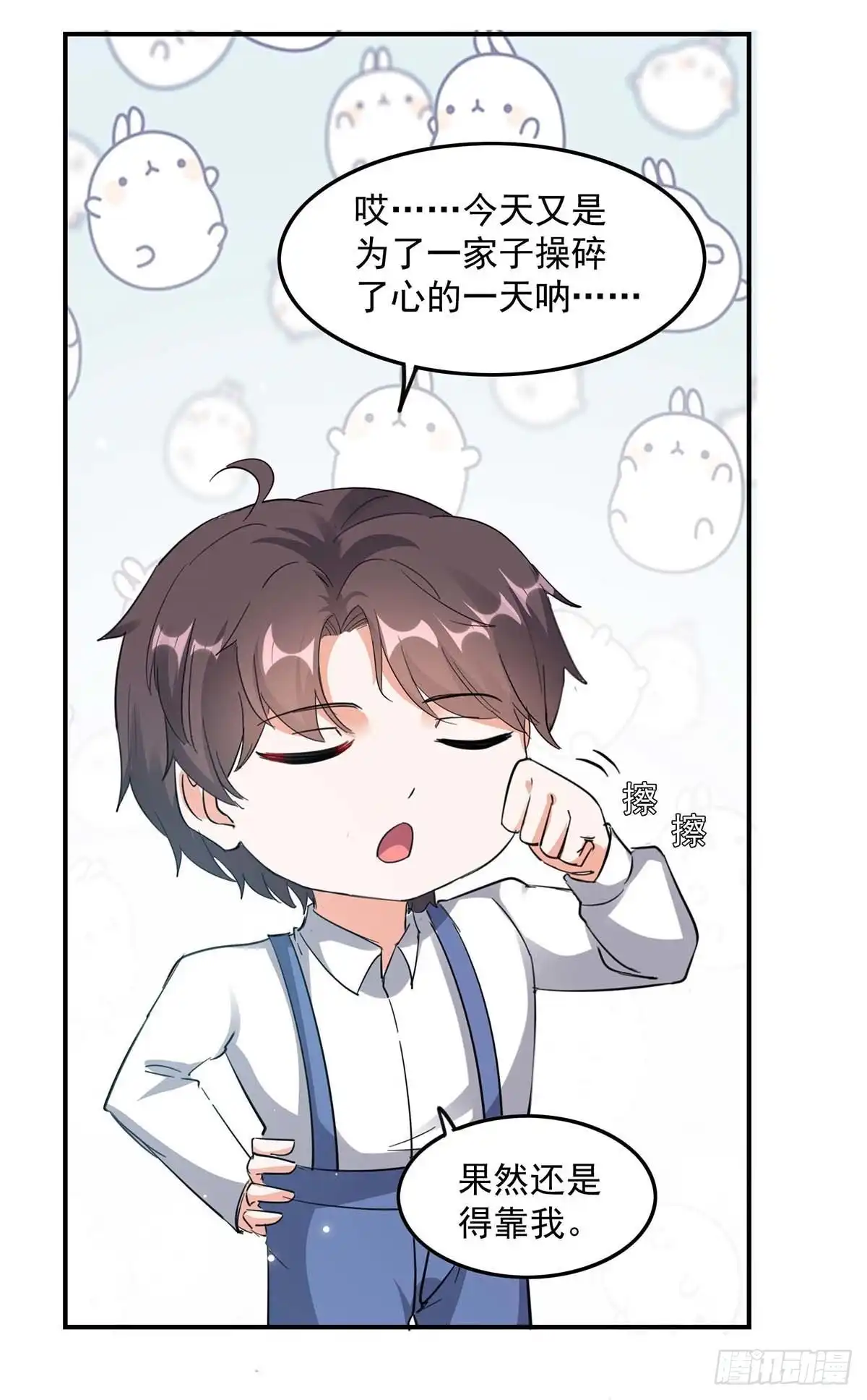总裁爹地超给力 第170话 给过机会了 第24页