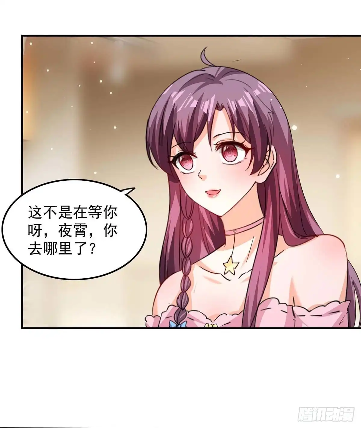 总裁爹地超给力 第170话 给过机会了 第6页