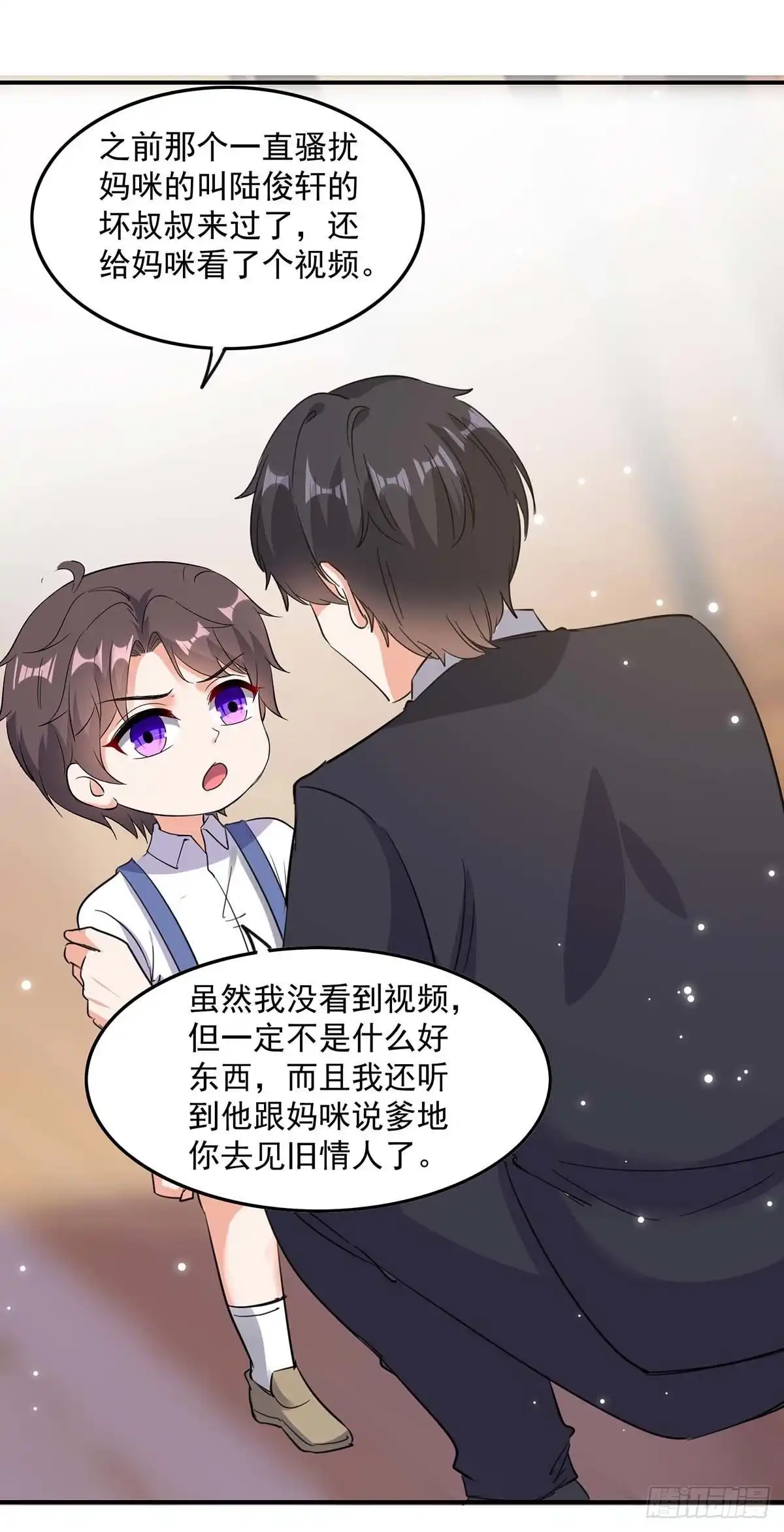 总裁爹地超给力 第170话 给过机会了 第17页